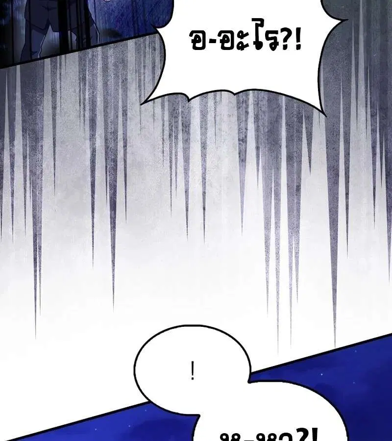 Mightiest Melee Magician สุดยอดจอมเวทย์สายประชิด ตอนที่ 49 หน้า 153