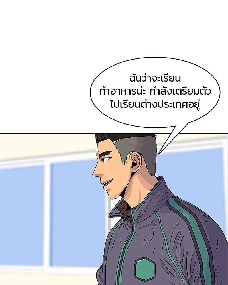 Kitchen Soldier ตอนที่ 36 หน้า 62