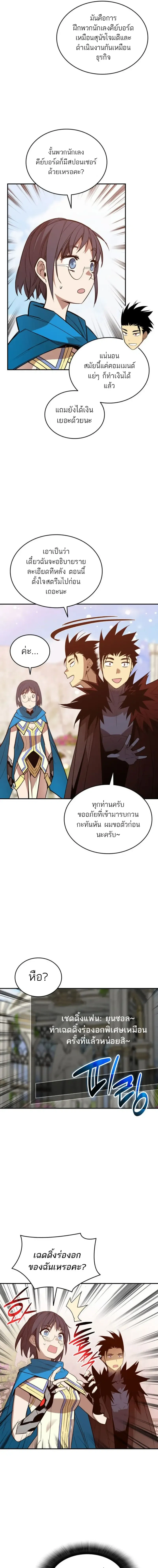 Worn and Torn Newbie ตอนที่ 208 หน้า 13