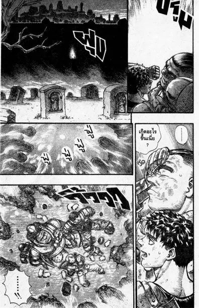 Berserk ตอนที่ 73 หน้า 10
