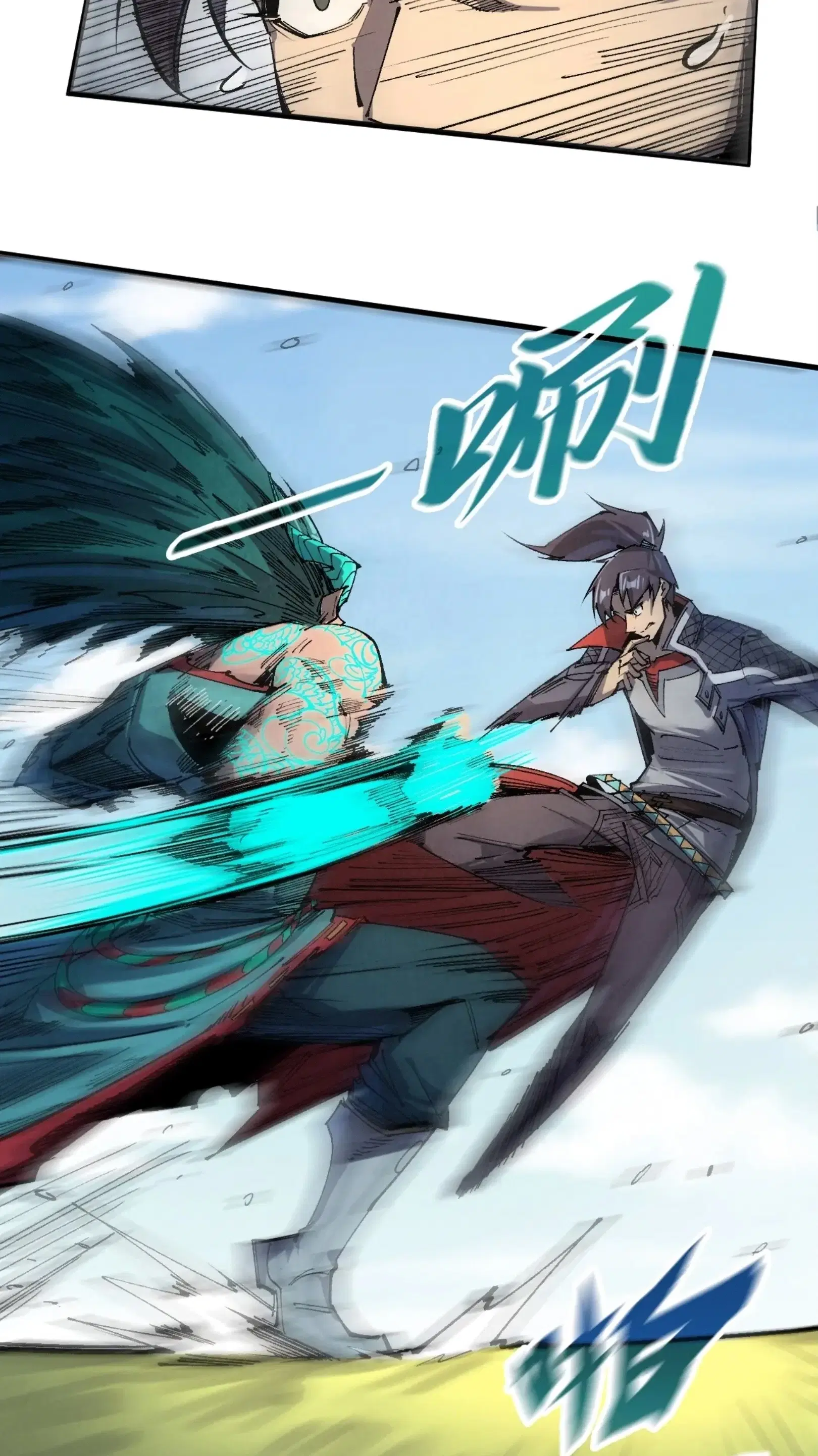 The Eternal Supreme ตอนที่ 240 หน้า 50