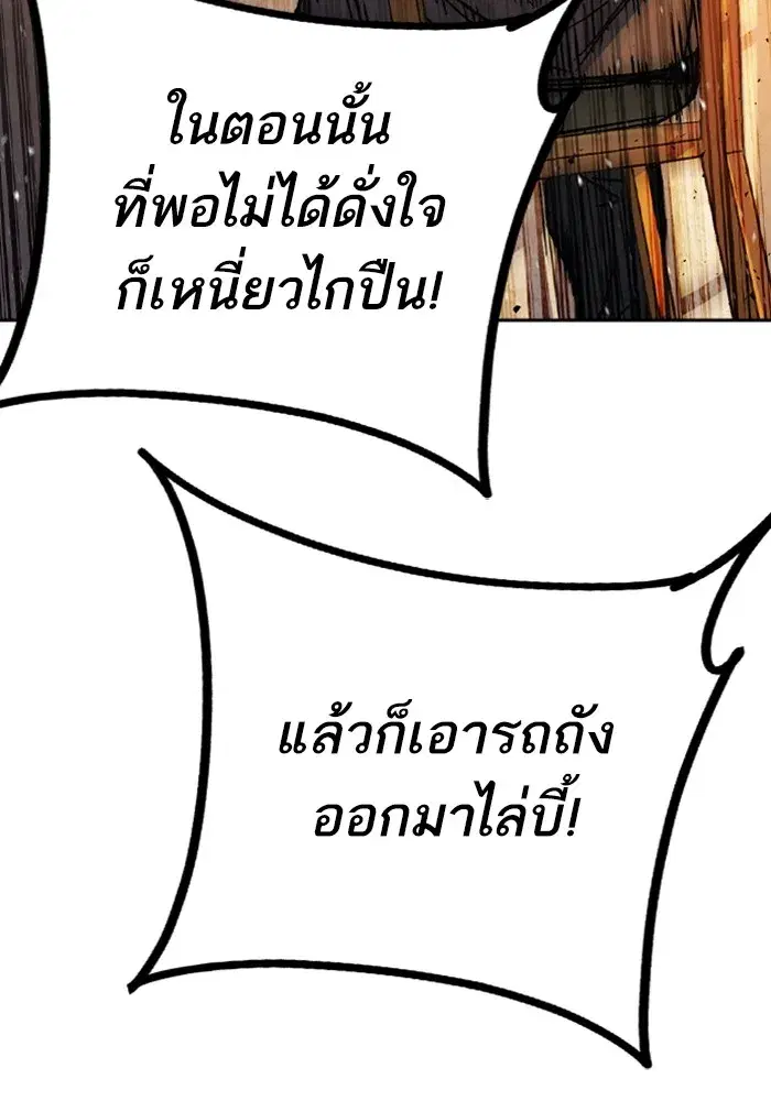 Study Group ตอนที่ 241 หน้า 32