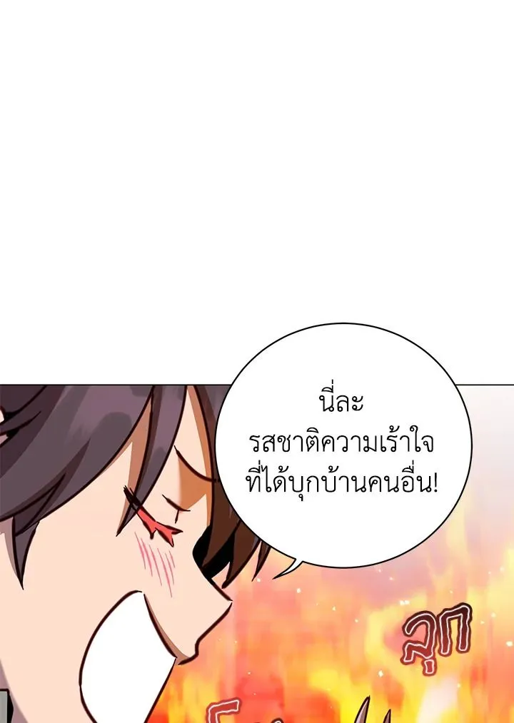 The Max Level Hero Has Returned! การกลับมาของวีรบุรุษเวลตัน ตอนที่ 203 หน้า 33