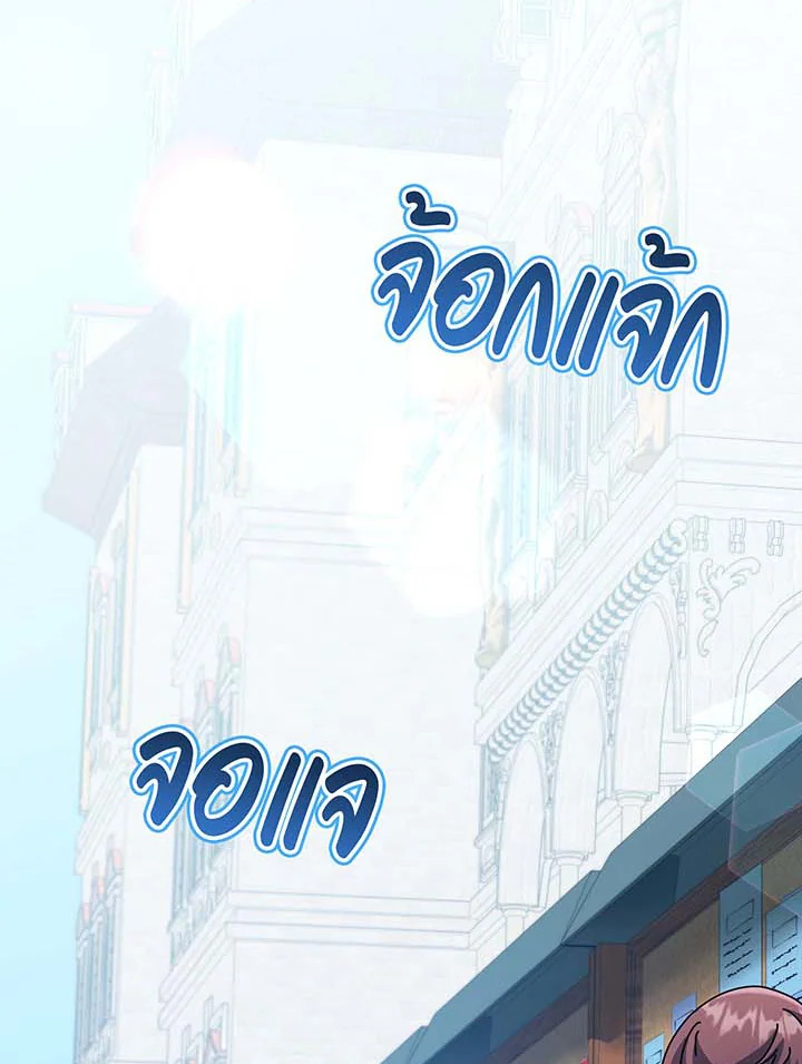 Necromancer Academy’s Genius Summoner ตอนที่ 87 หน้า 63