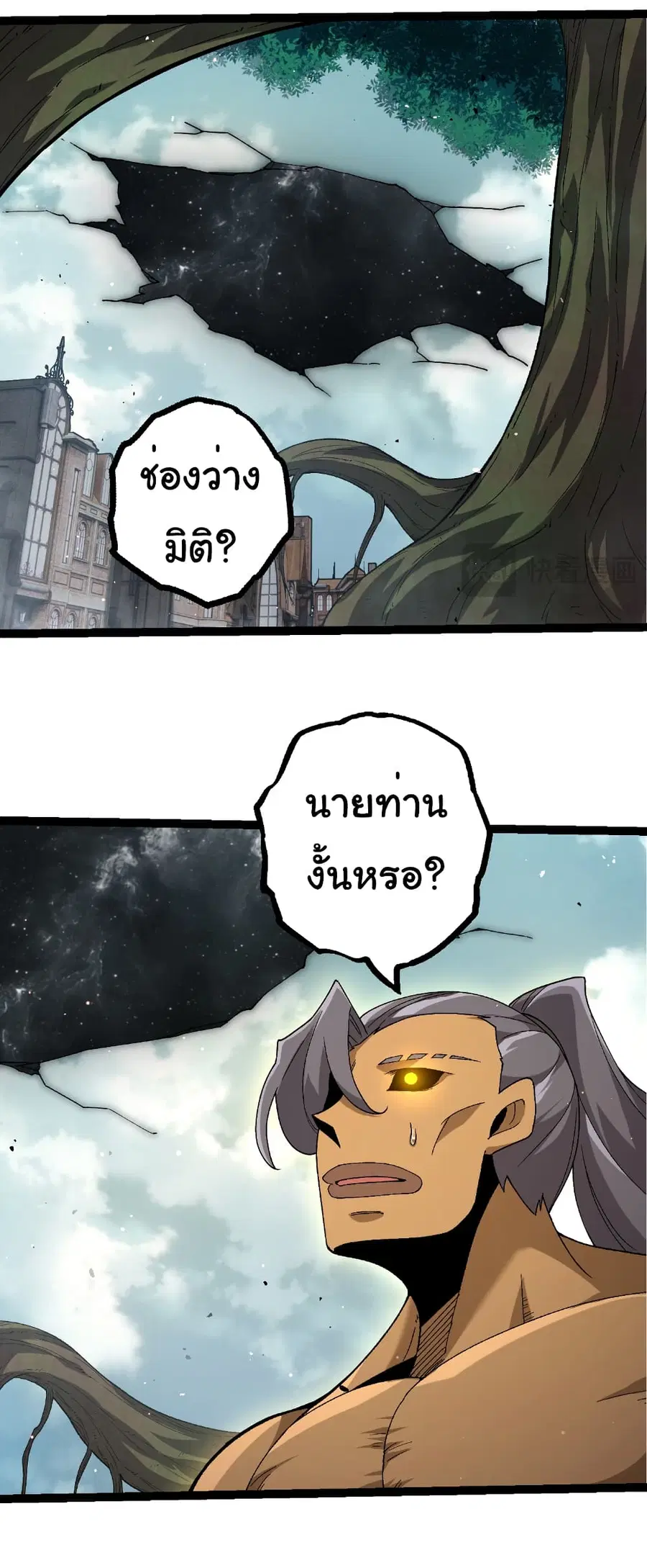 Evolution Begins With A Big Tree ตอนที่ 327 หน้า 27