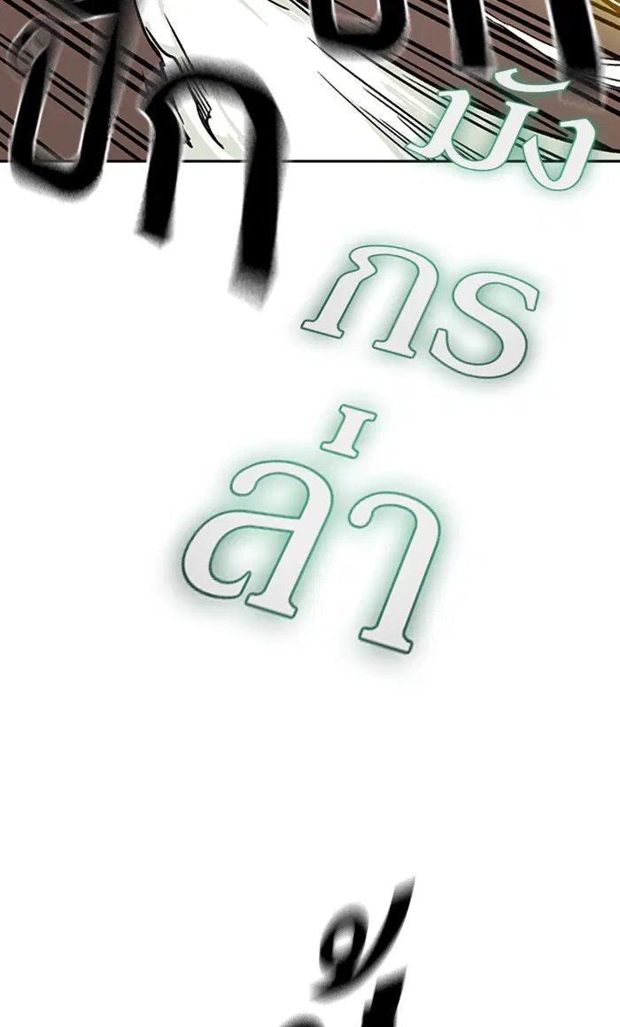 Study Group ตอนที่ 134 หน้า 89