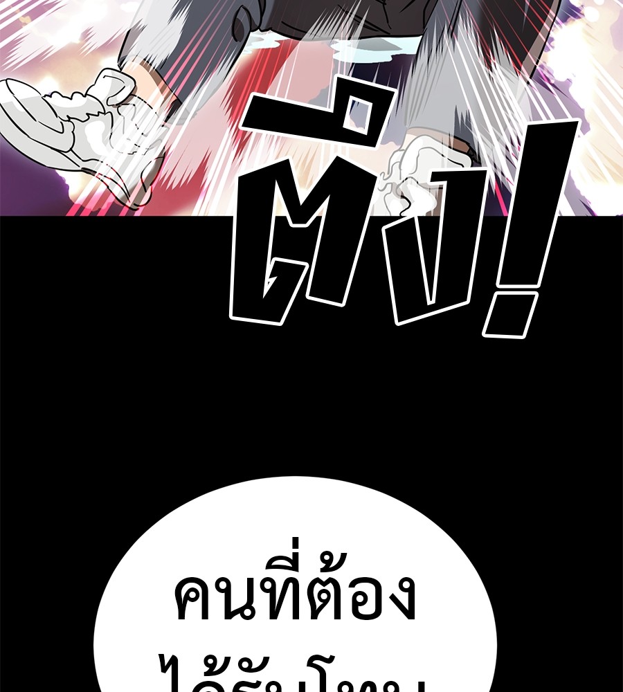 Reincarnation Path of The Underworld King ยอมรา ผู้พิพากษาจากนรก ตอนที่ 20 หน้า 64