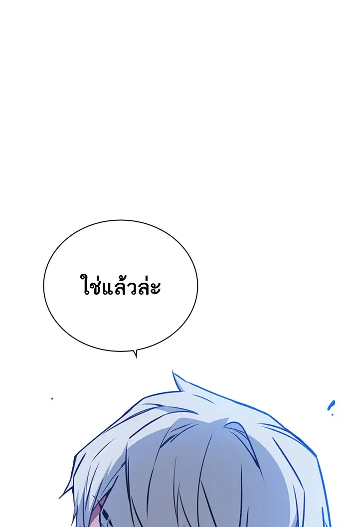 Study Group ตอนที่ 104 หน้า 67