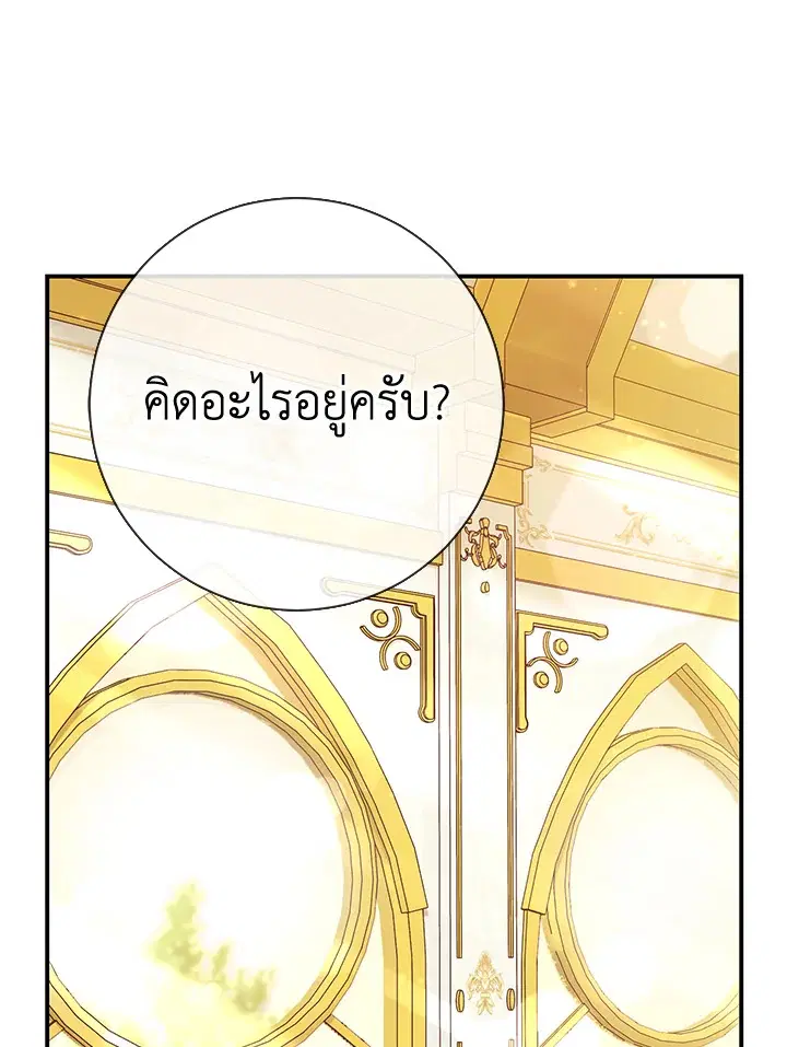 The Villain’s Match Is Too Perfect – คู่ดูตัวของนางร้ายเพอร์เฟกต์เกินไป ตอนที่ 5 หน้า 63