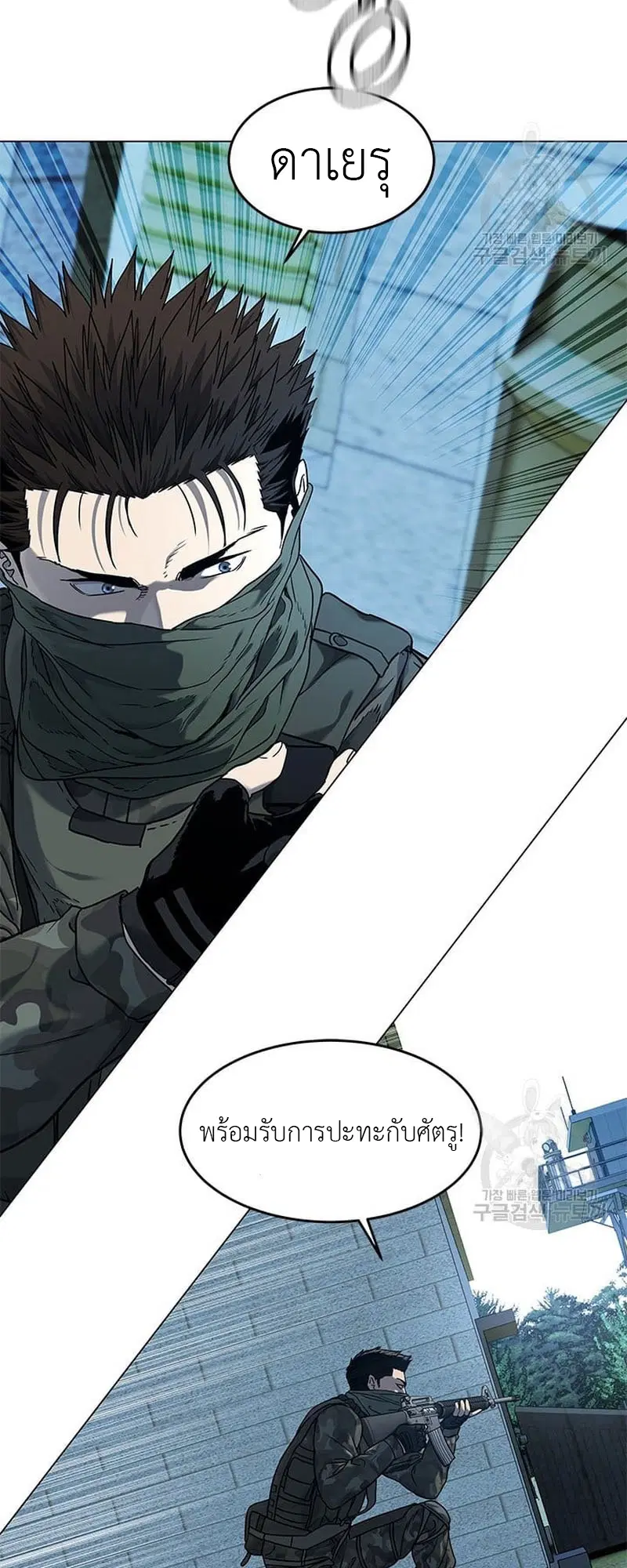 God of Blackfield ตอนที่ 166 หน้า 8