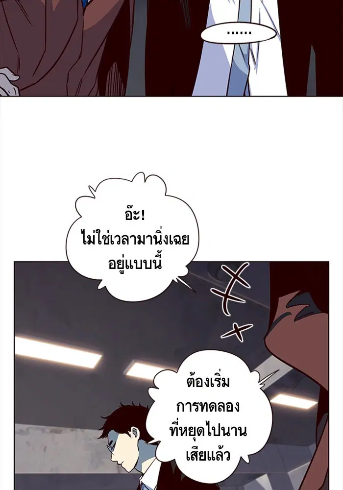 Eleceed ตอนที่ 12 หน้า 104