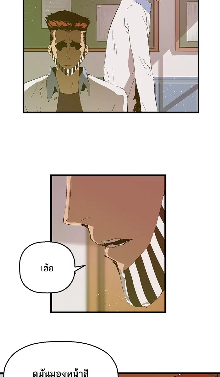 Weak Hero ตอนที่ 67 หน้า 38