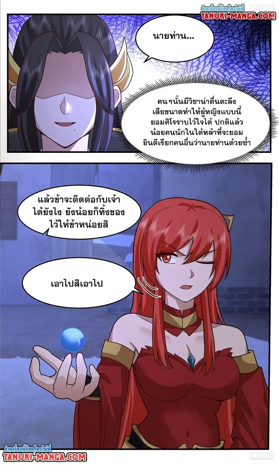 Martial Peak ตอนที่ 3760 หน้า 10