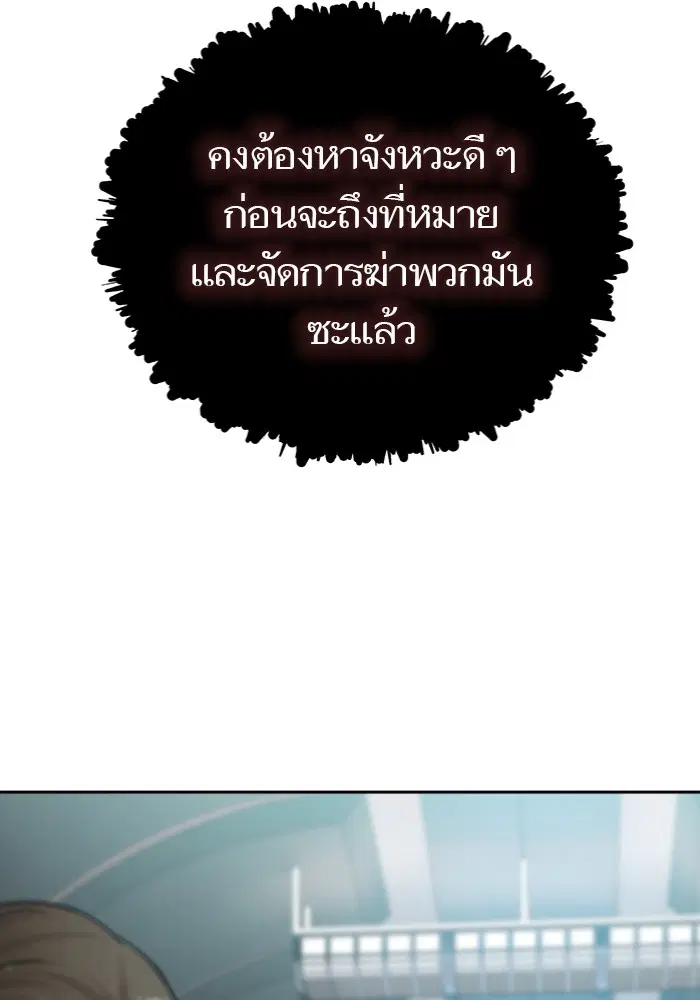 Tower of God ตอนที่ 577 หน้า 114