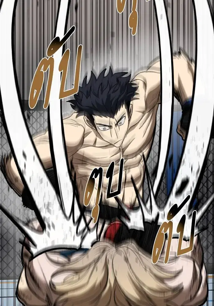 King of the Octagon ตอนที่ 123 หน้า 77