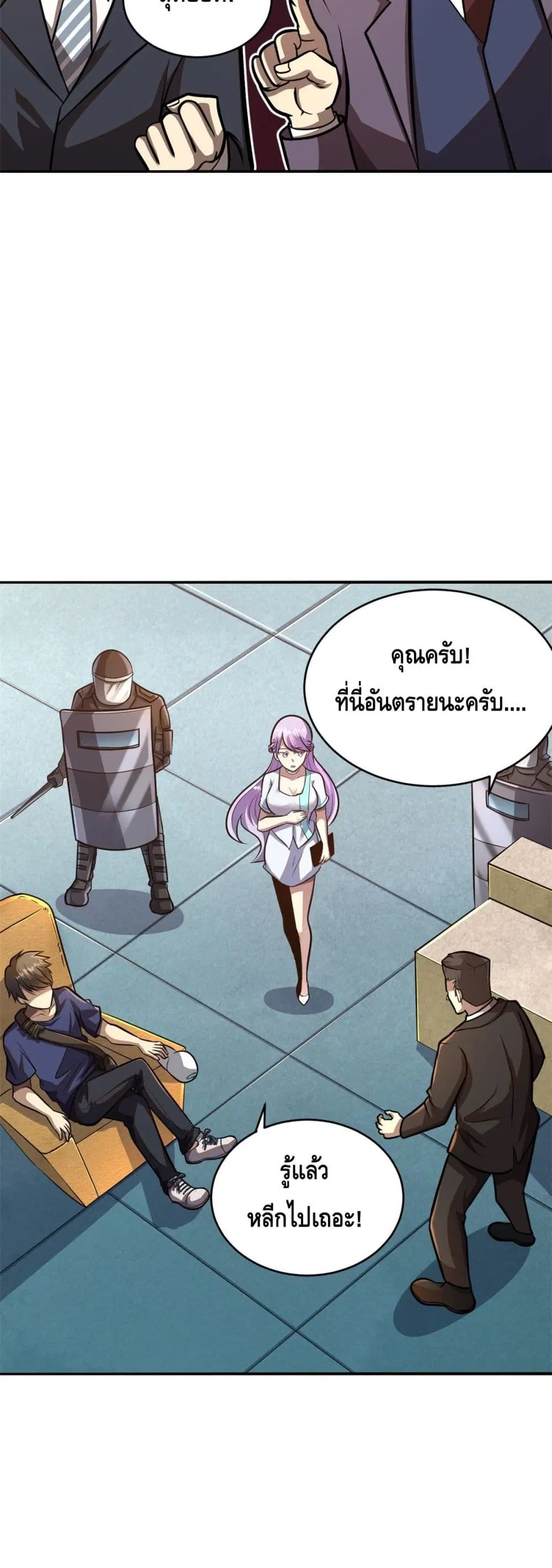 The Best Medical god in the city ตอนที่ 2 หน้า 14