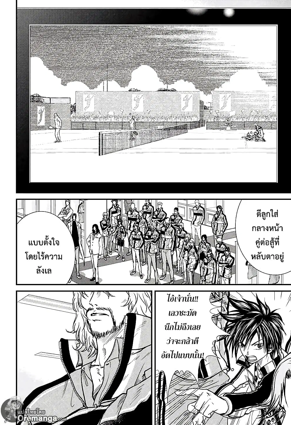 New Prince of Tennis ตอนที่ 186 หน้า 16