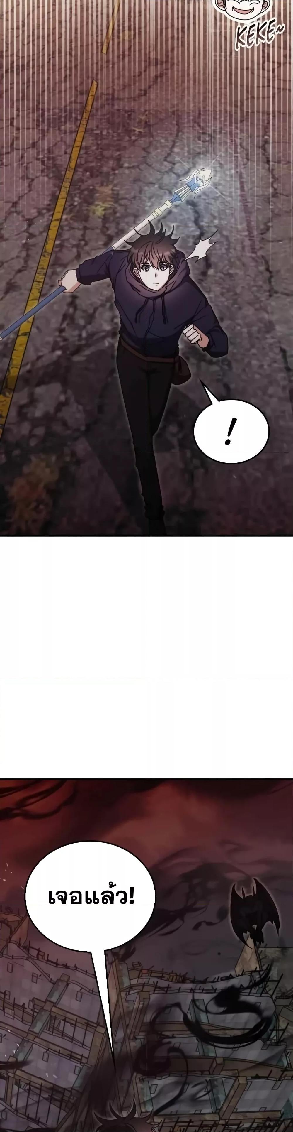 Transcension Academy สถาบันกวดวิชาสำหรับผู้เป็นเลิศ ตอนที่ 92 หน้า 4