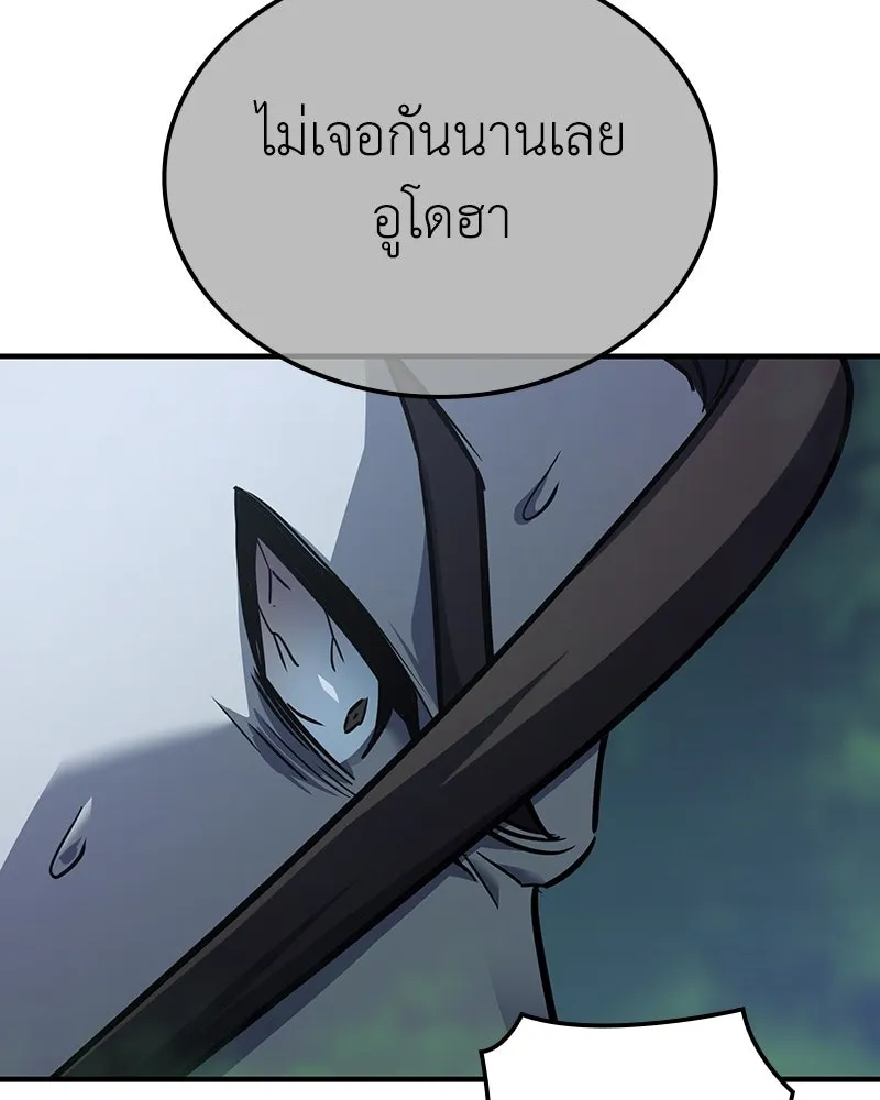I Reincarnated As The Crazed Heir เกิดอีกทีเป็นว่าที่ประมุขลัทธิมาร ตอนที่ 142 หน้า 260