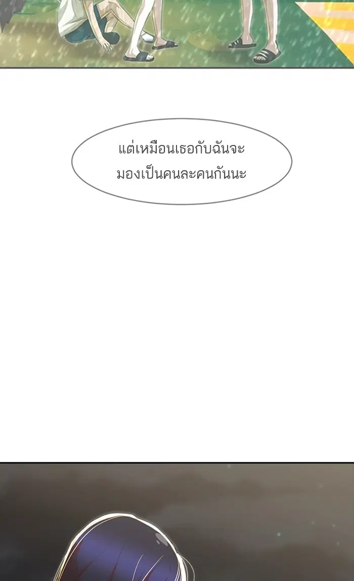Random Chat ตอนที่ 230 หน้า 34