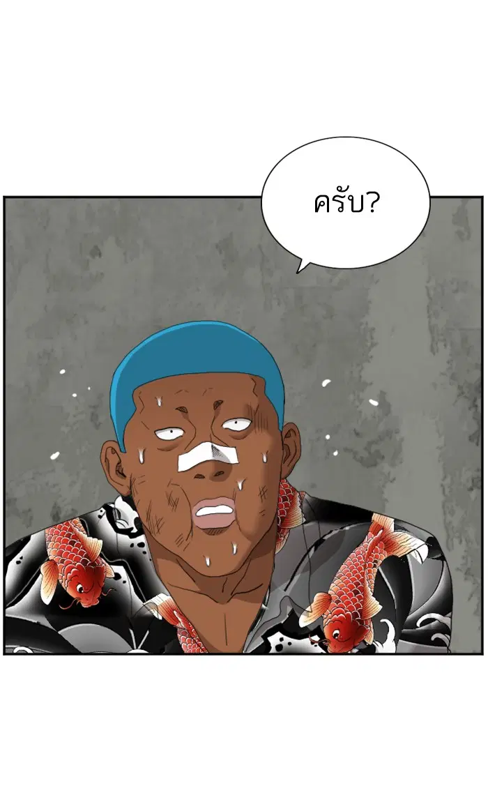 Bad Guy ตอนที่ 57 หน้า 78