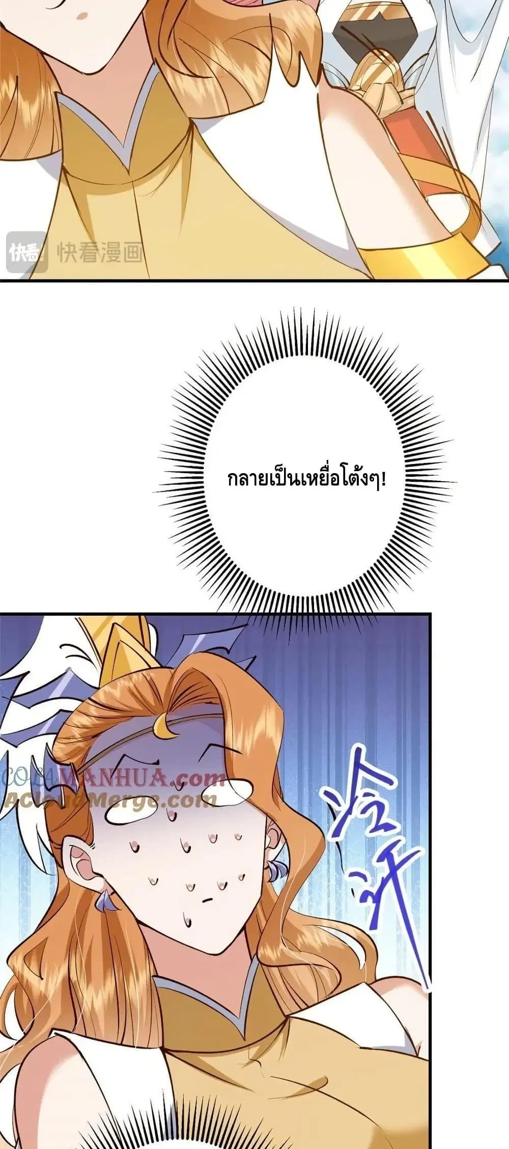 Keep A Low Profile ตอนที่ 252 หน้า 38