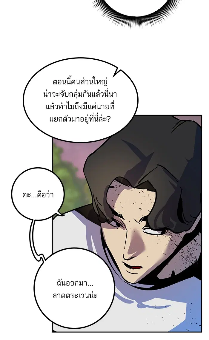 Return to Player ตอนที่ 6 หน้า 66