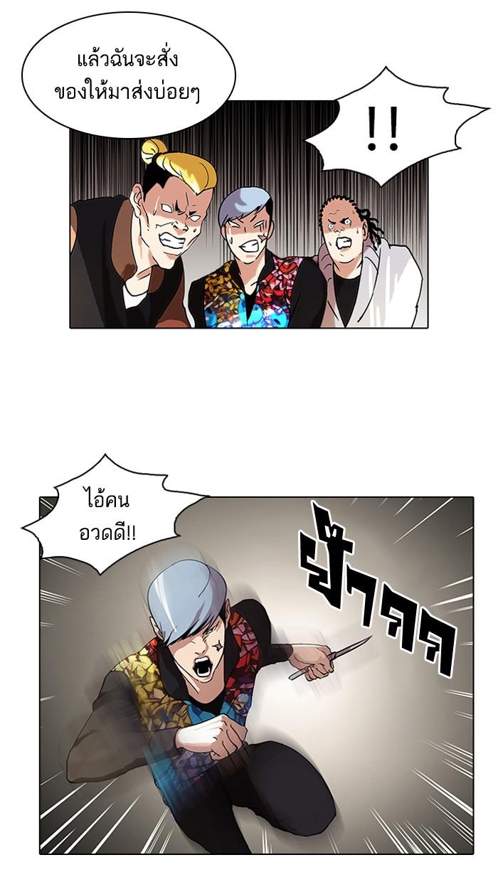 Lookism ตอนที่ 57 หน้า 28