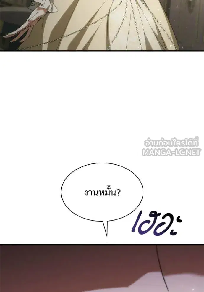 I Am the Queen in This Life ตอนที่ 180 หน้า 154