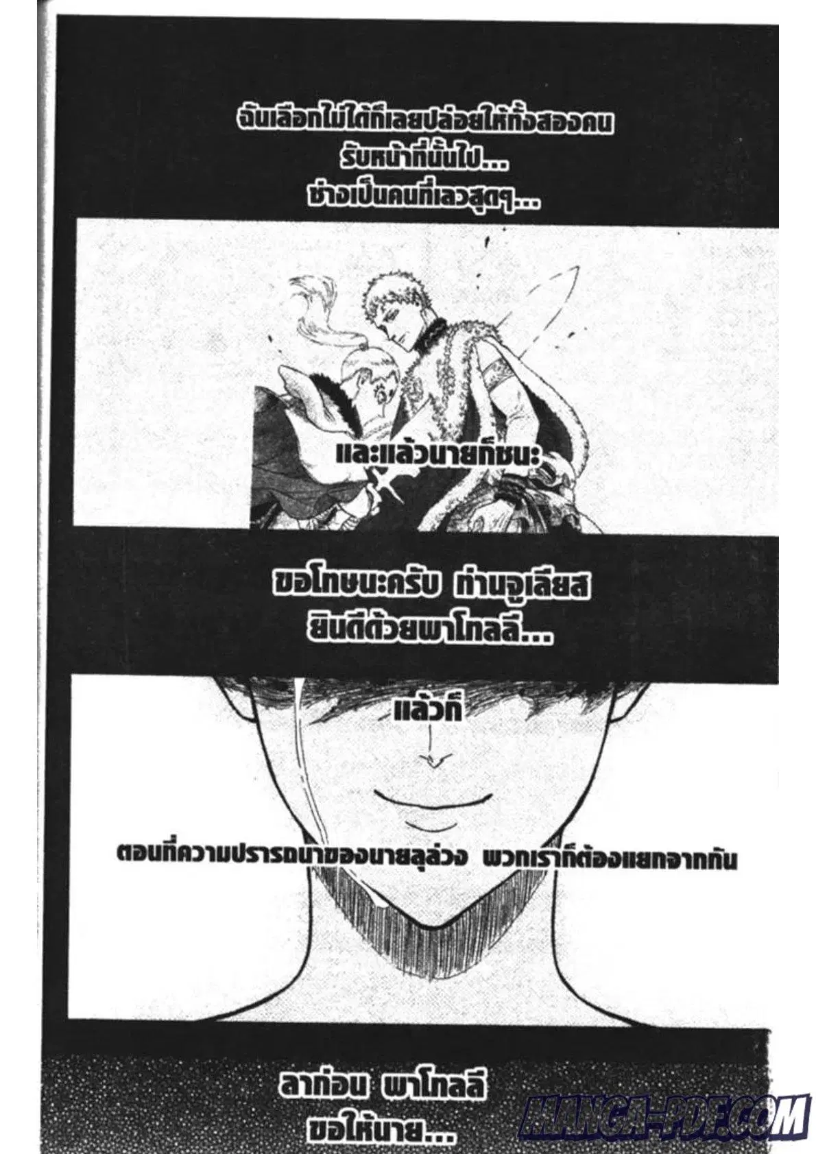 Black Clover ตอนที่ 166 หน้า 6