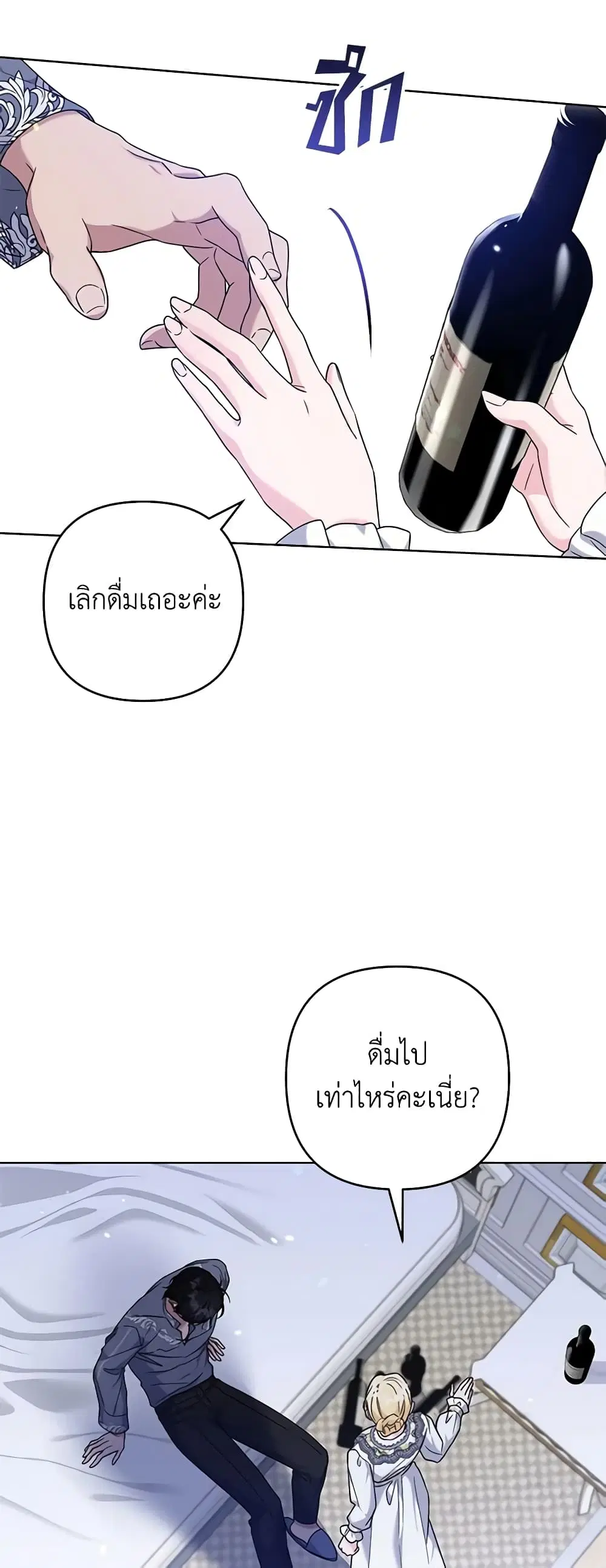 What It Means to Be You ตอนที่ 103 หน้า 30