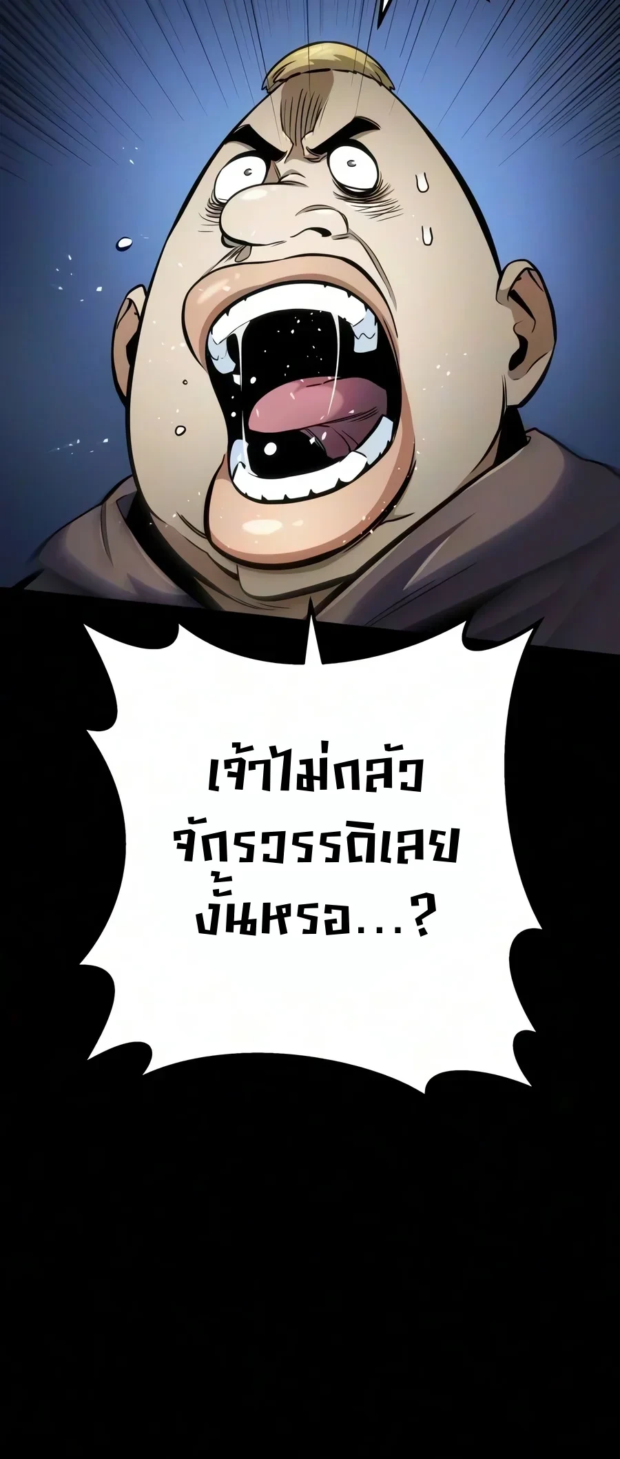 The Wandering Knight’s Survival Manual การเอาชีวิตรอด ของอัศวินพเนจร ตอนที่ 59 หน้า 35