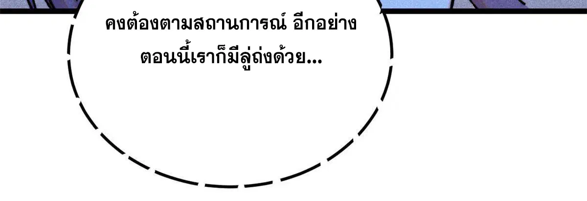 All Hail the Sect Leader ตอนที่ 406 หน้า 15