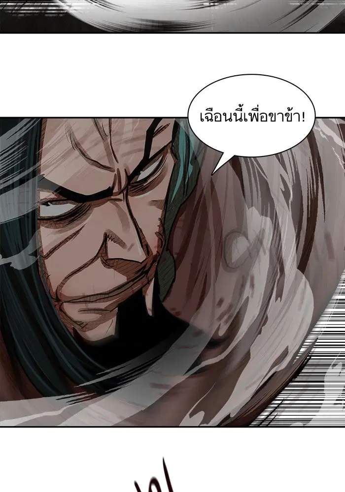 Escort Warrior ตอนที่ 171 หน้า 33