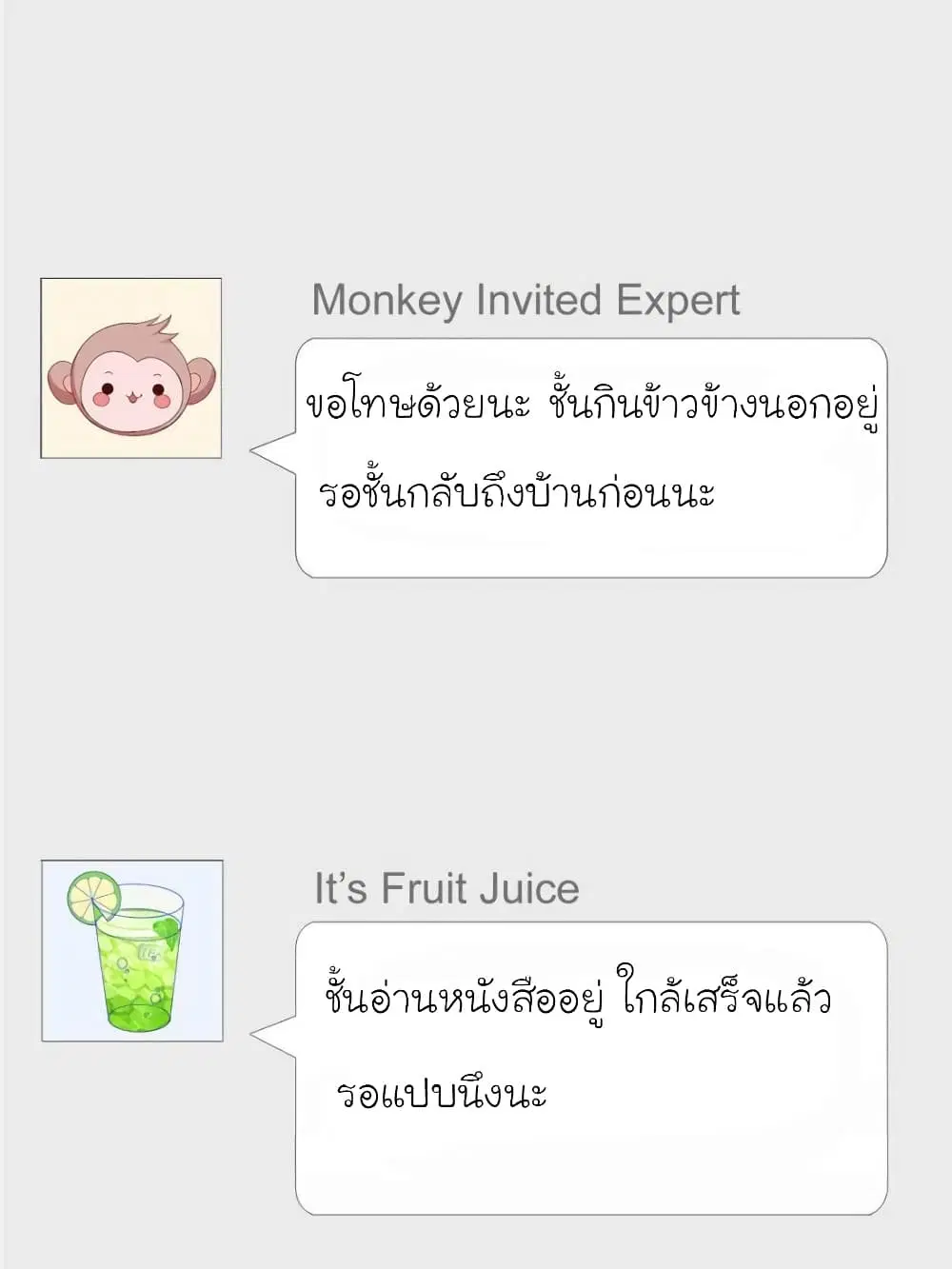 My Beautiful Time with You ตอนที่ 135 หน้า 53