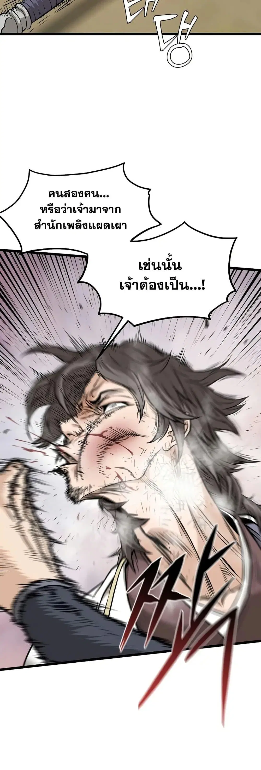 Murim Login ตอนที่ 210 หน้า 48