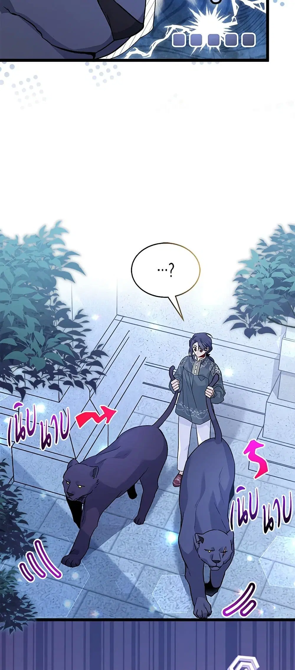 The Symbiotic Relationship Between a Panther and a Rabbit ตอนที่ 112 หน้า 8