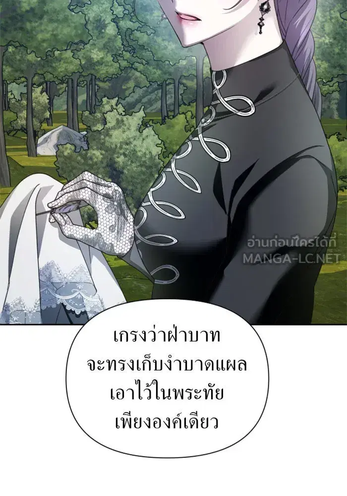 Your Throne ตอนที่ 108 หน้า 30