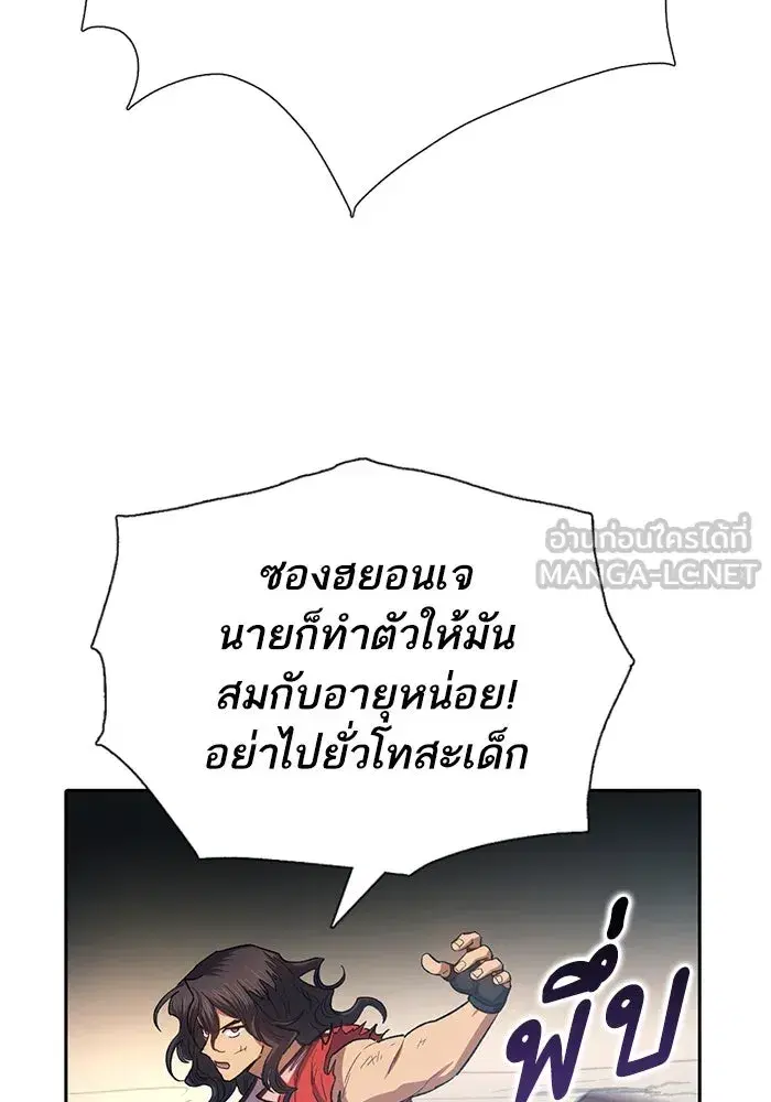 The S-Classes That I Raised (My S-Class Hunters) ตอนที่ 65 หน้า 45