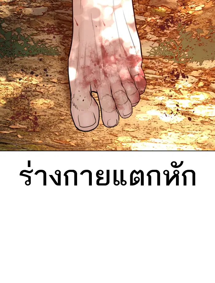 How to Fight ตอนที่ 119 หน้า 122