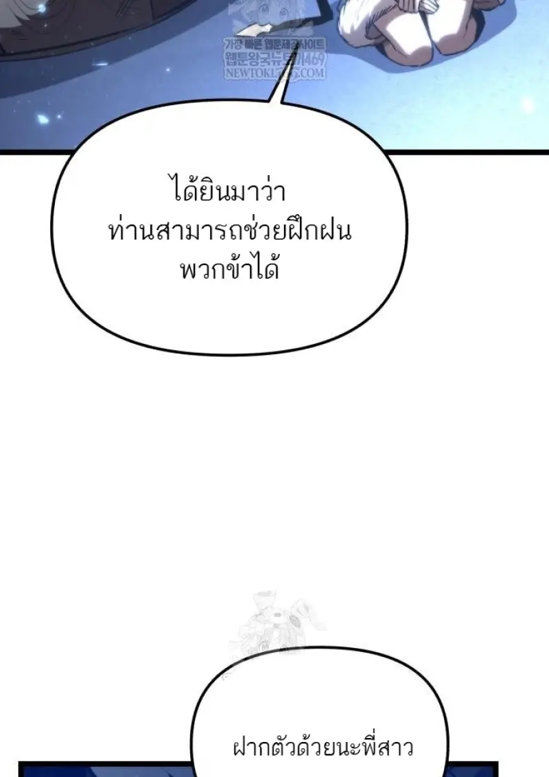Reincarnator ผู้หวนคืน ตอนที่ 116 หน้า 14