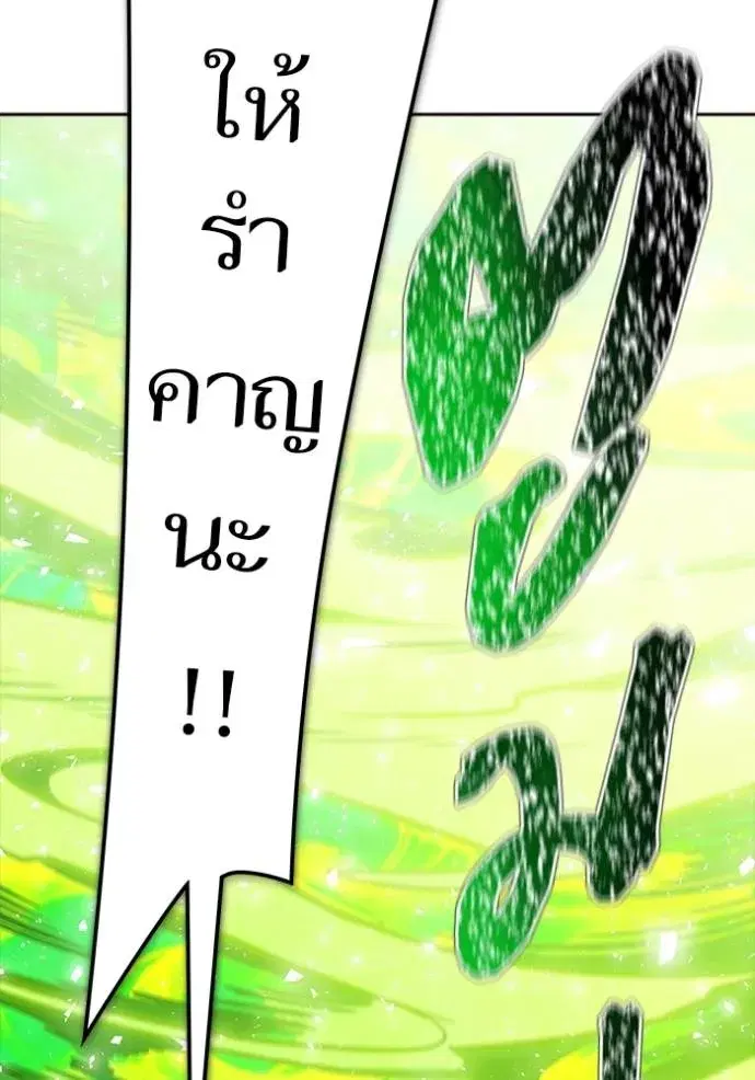 Tower of God ตอนที่ 639 หน้า 145