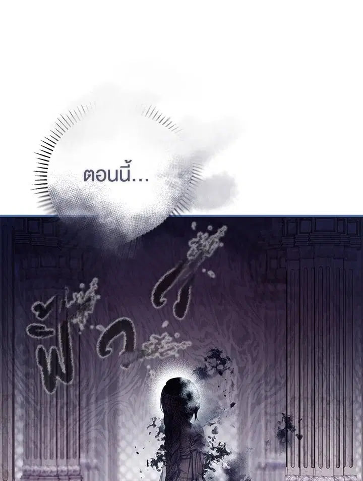 The Villain’s Match Is Too Perfect – คู่ดูตัวของนางร้ายเพอร์เฟกต์เกินไป ตอนที่ 75 หน้า 100
