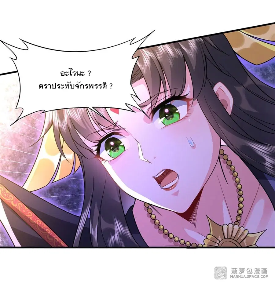 My Female Disciples are all Future Masters of the Heavens ตอนที่ 27 หน้า 33