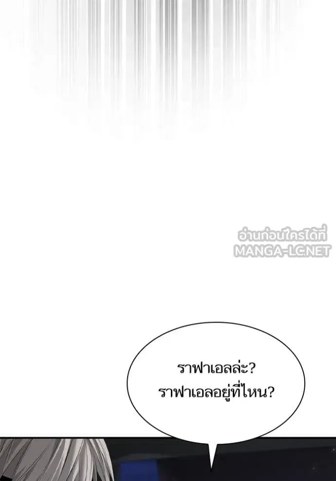 I Am the Queen in This Life ตอนที่ 160 หน้า 41