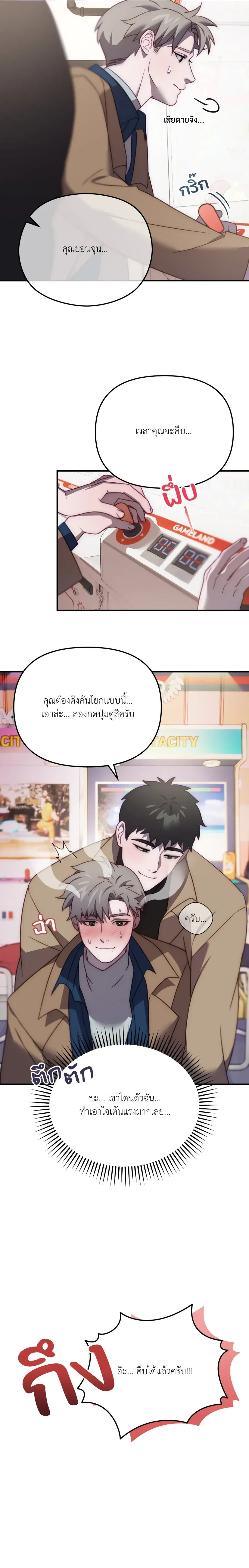 BIG+BIG – บิ๊กบิ๊ก ตอนที่ 2 หน้า 7