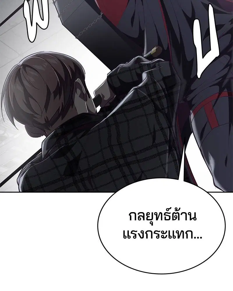 The Boy of Death ตอนที่ 89 หน้า 130