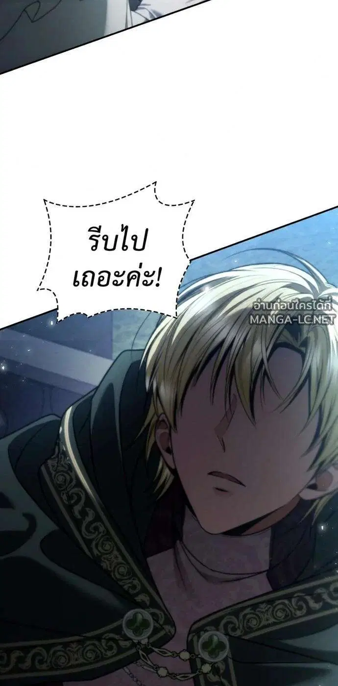 Sister I Am the Queen in This Life ตอนที่ 199 หน้า 28