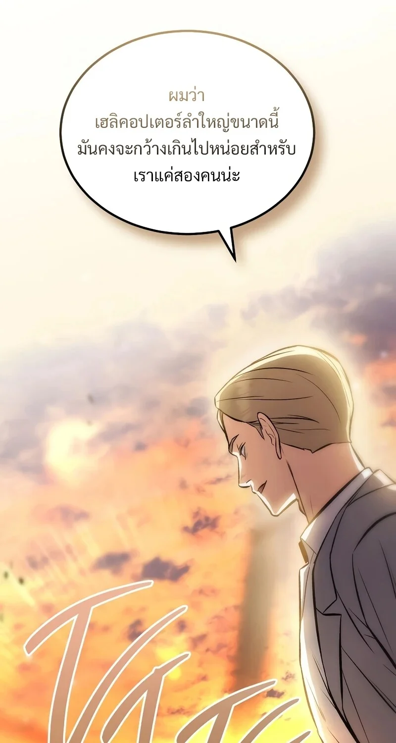 The Hero Returns ตอนที่ 131 หน้า 123