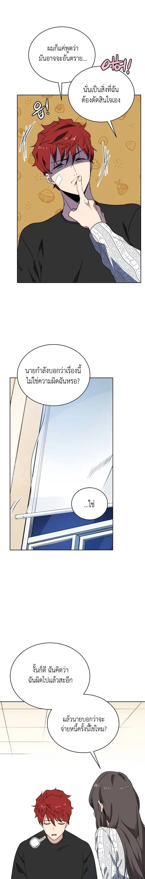 The Descent of the Demonic Master ตอนที่ 88 หน้า 30